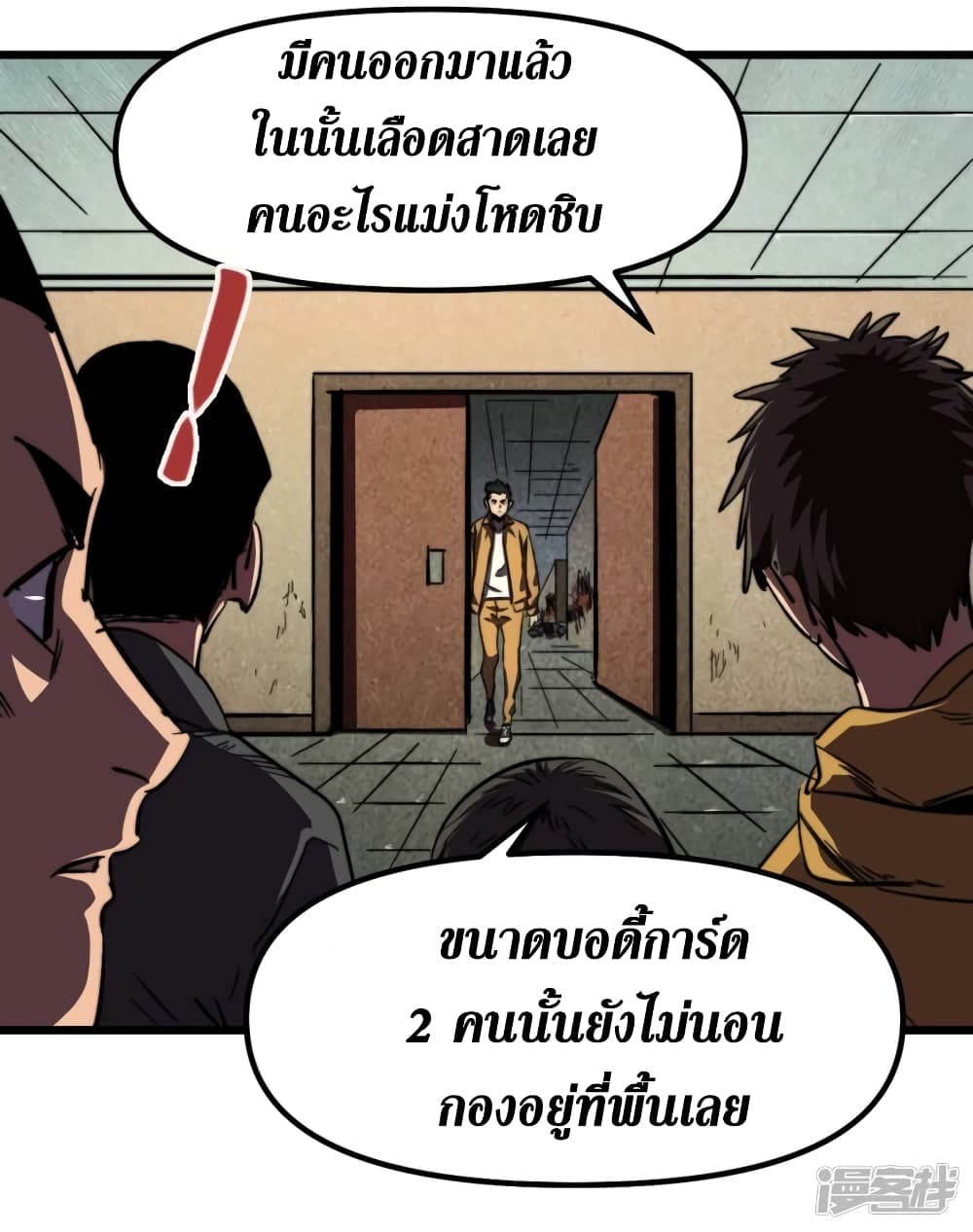 The Last Hero page 3