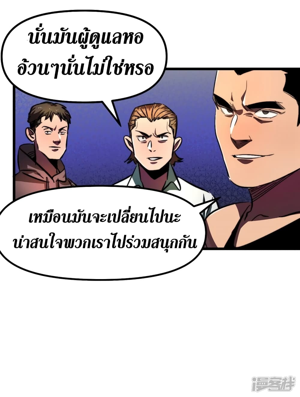 The Last Hero page 4
