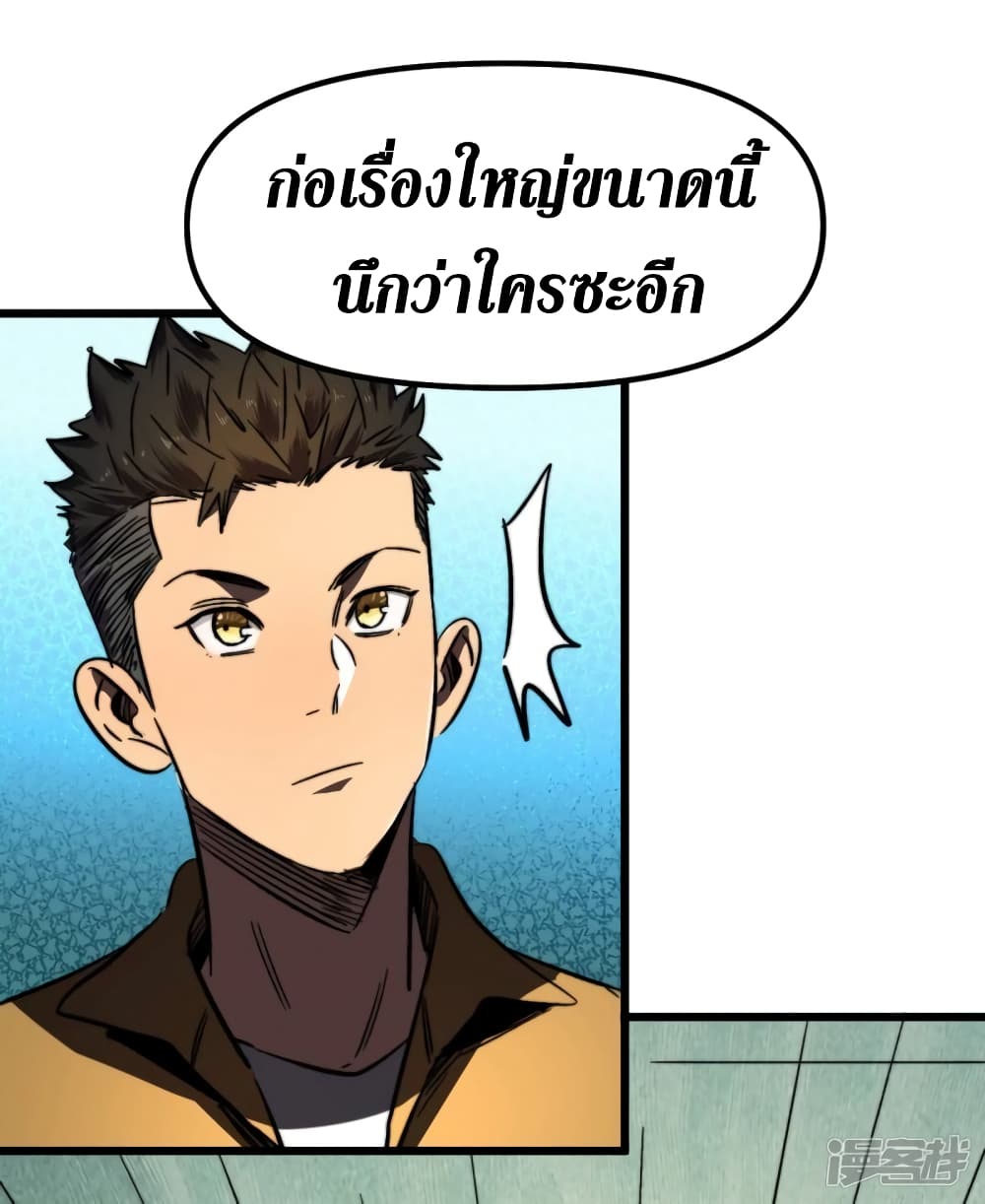 The Last Hero page 5