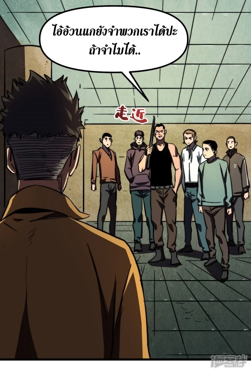 The Last Hero page 6