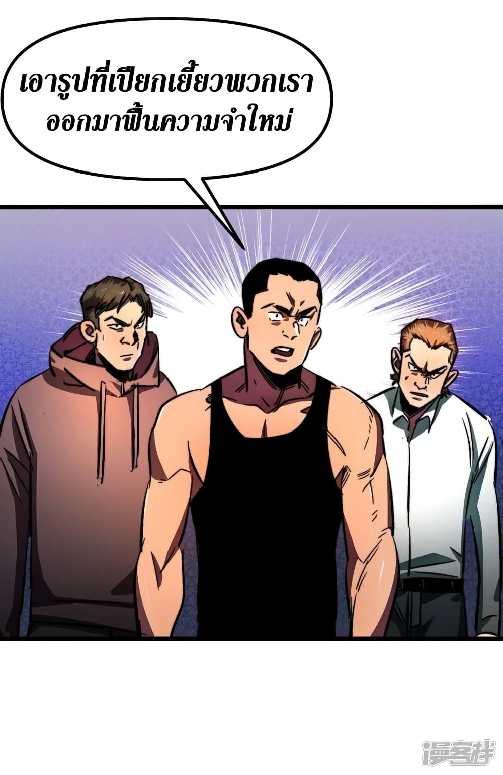 The Last Hero page 7