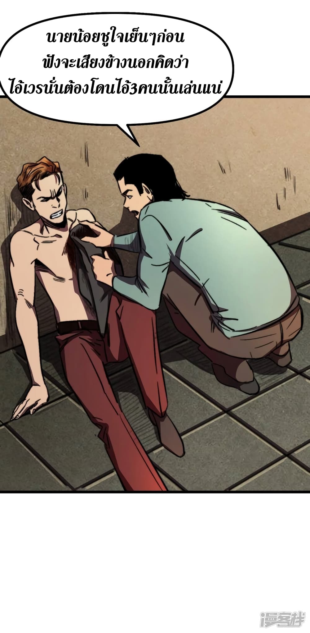 The Last Hero page 10