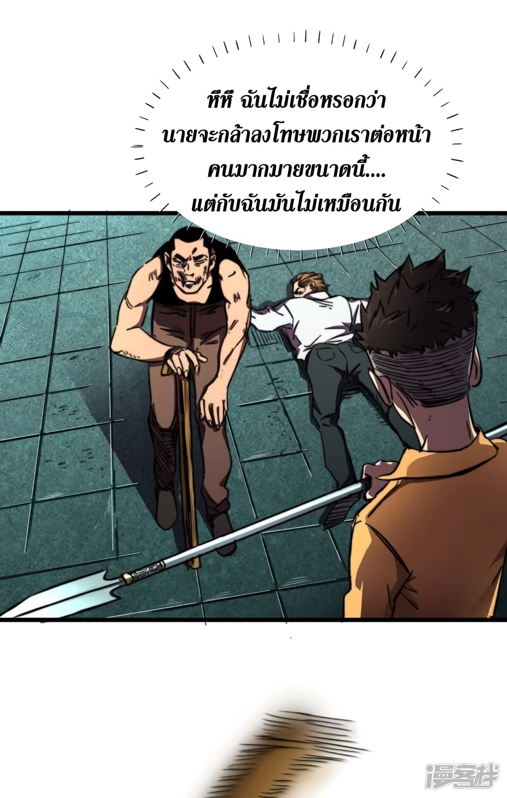 The Last Hero page 19