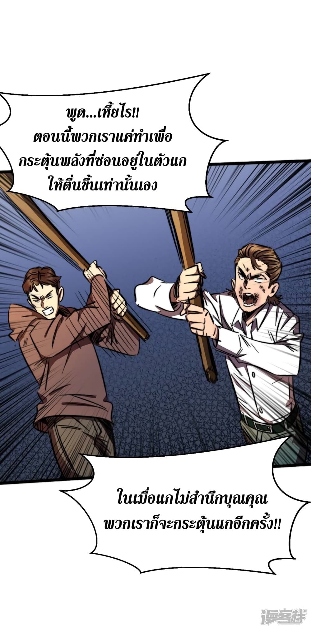 The Last Hero page 23