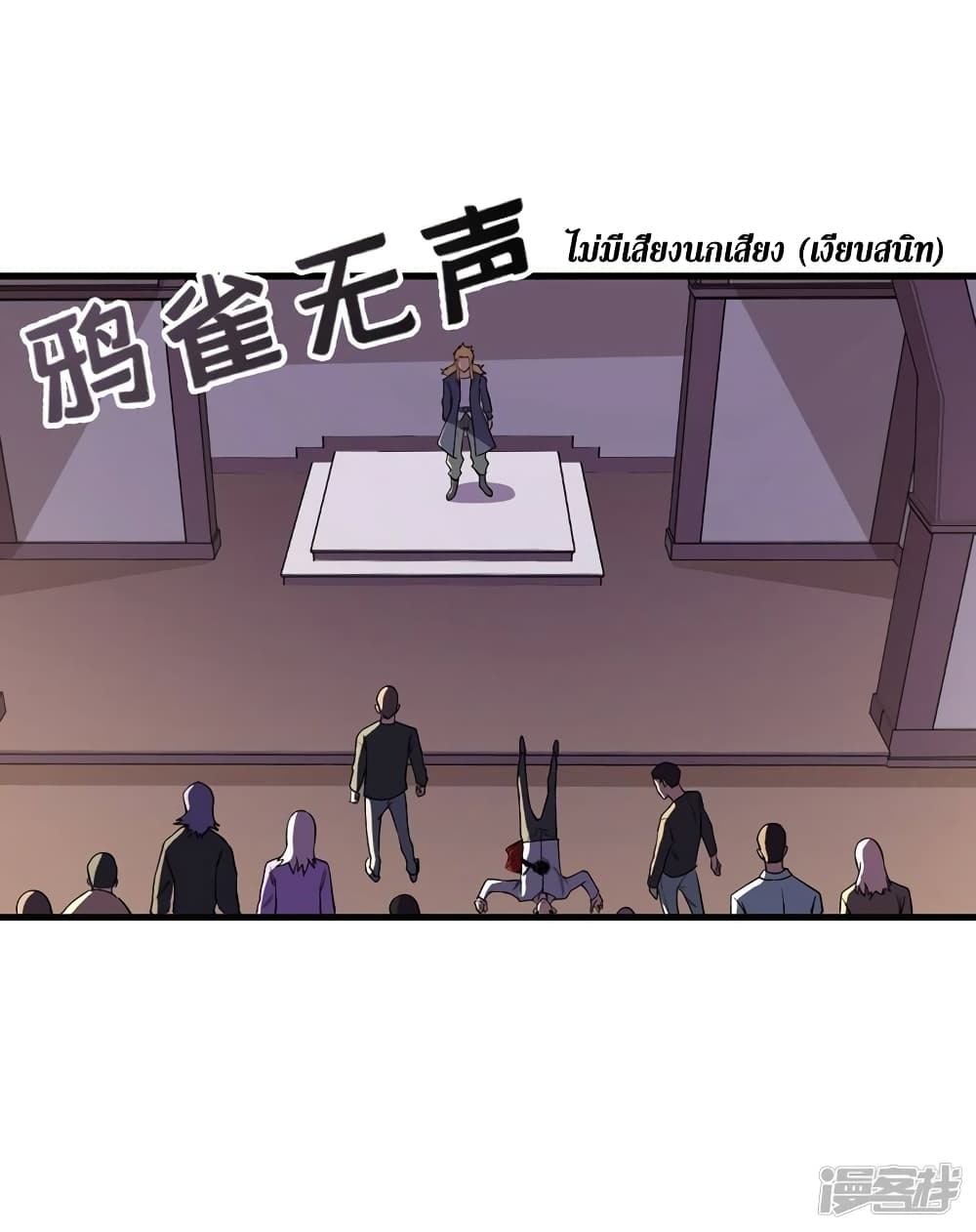 The Last Hero page 3