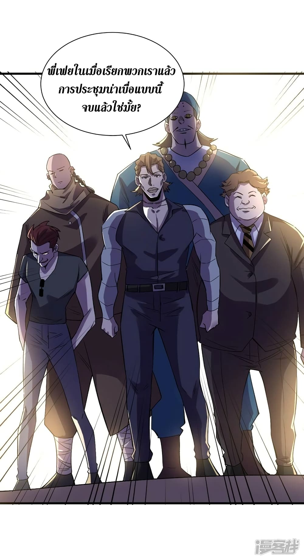 The Last Hero page 5
