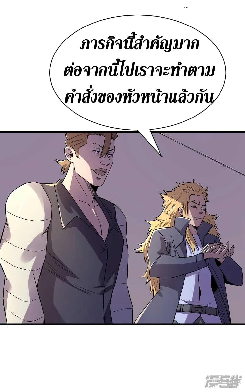 The Last Hero page 7