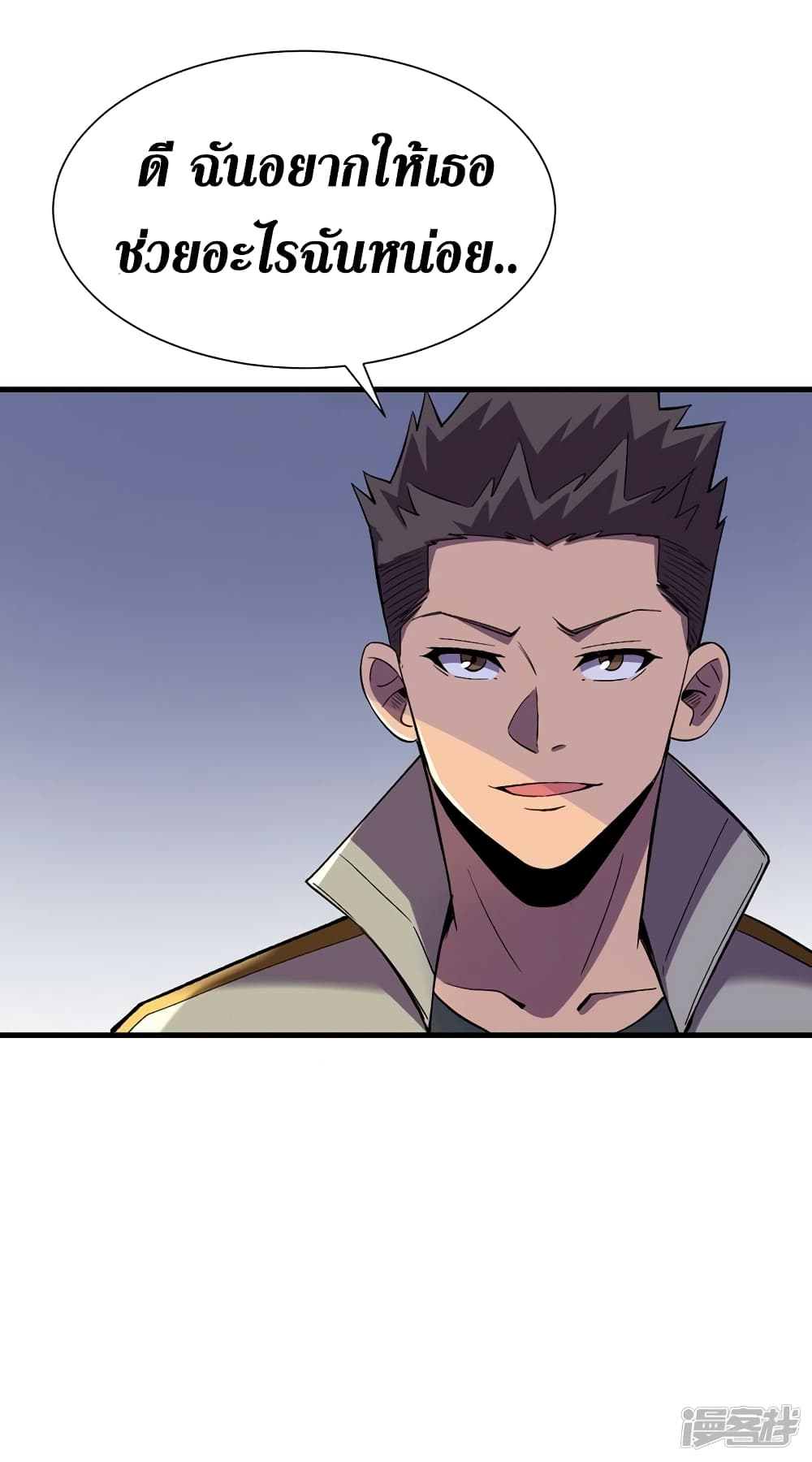 The Last Hero page 15