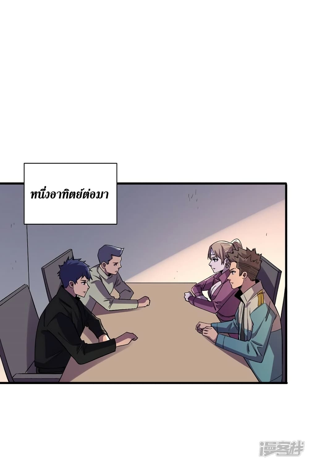 The Last Hero page 16