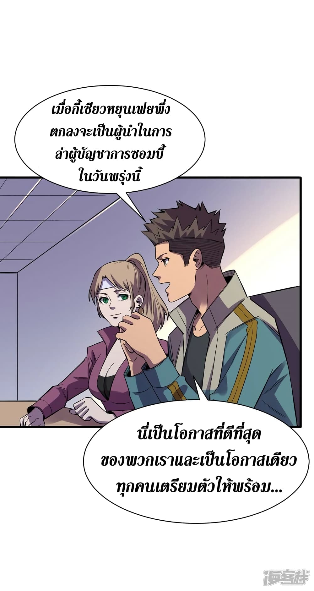 The Last Hero page 17