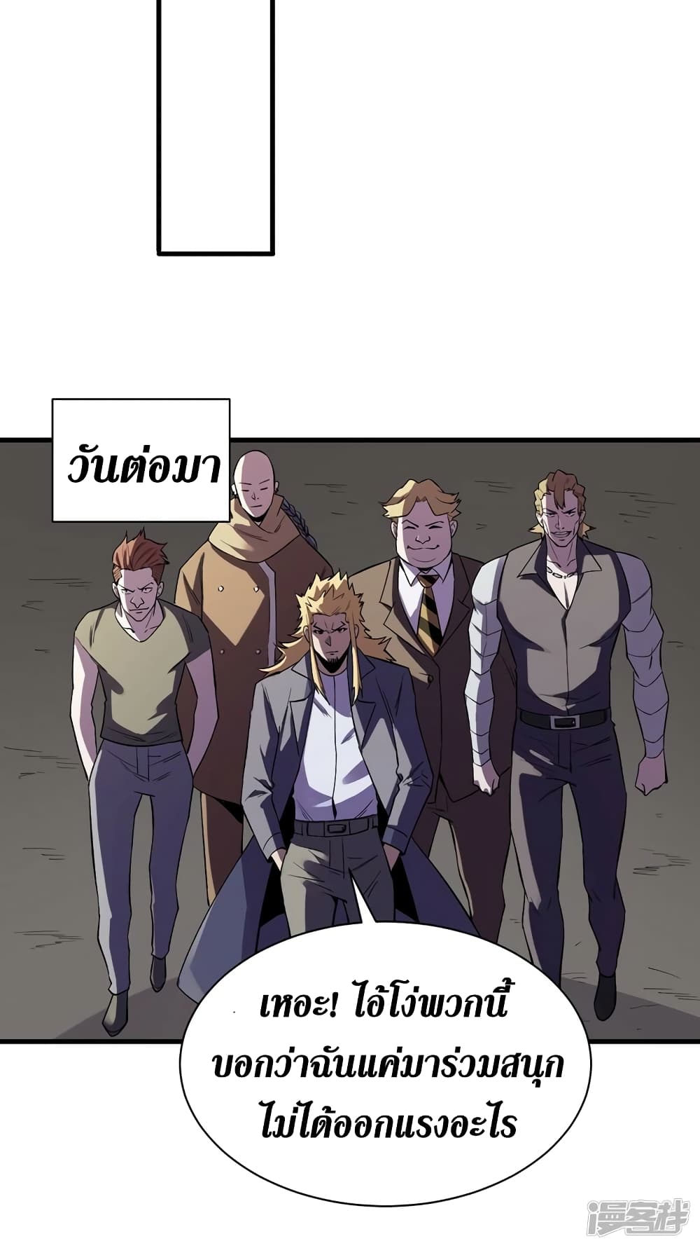 The Last Hero page 20