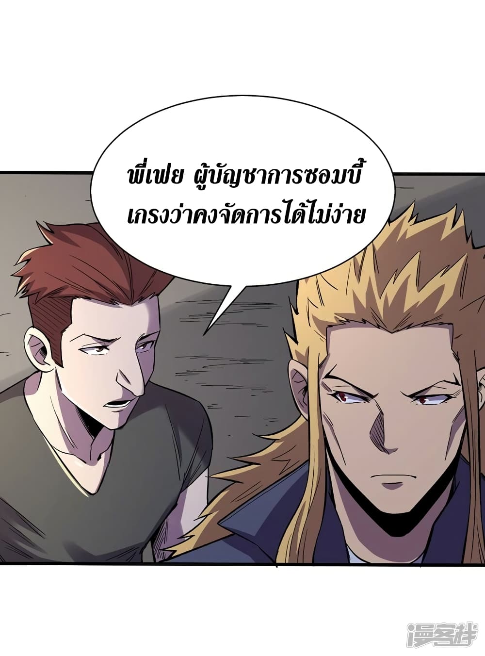 The Last Hero page 22
