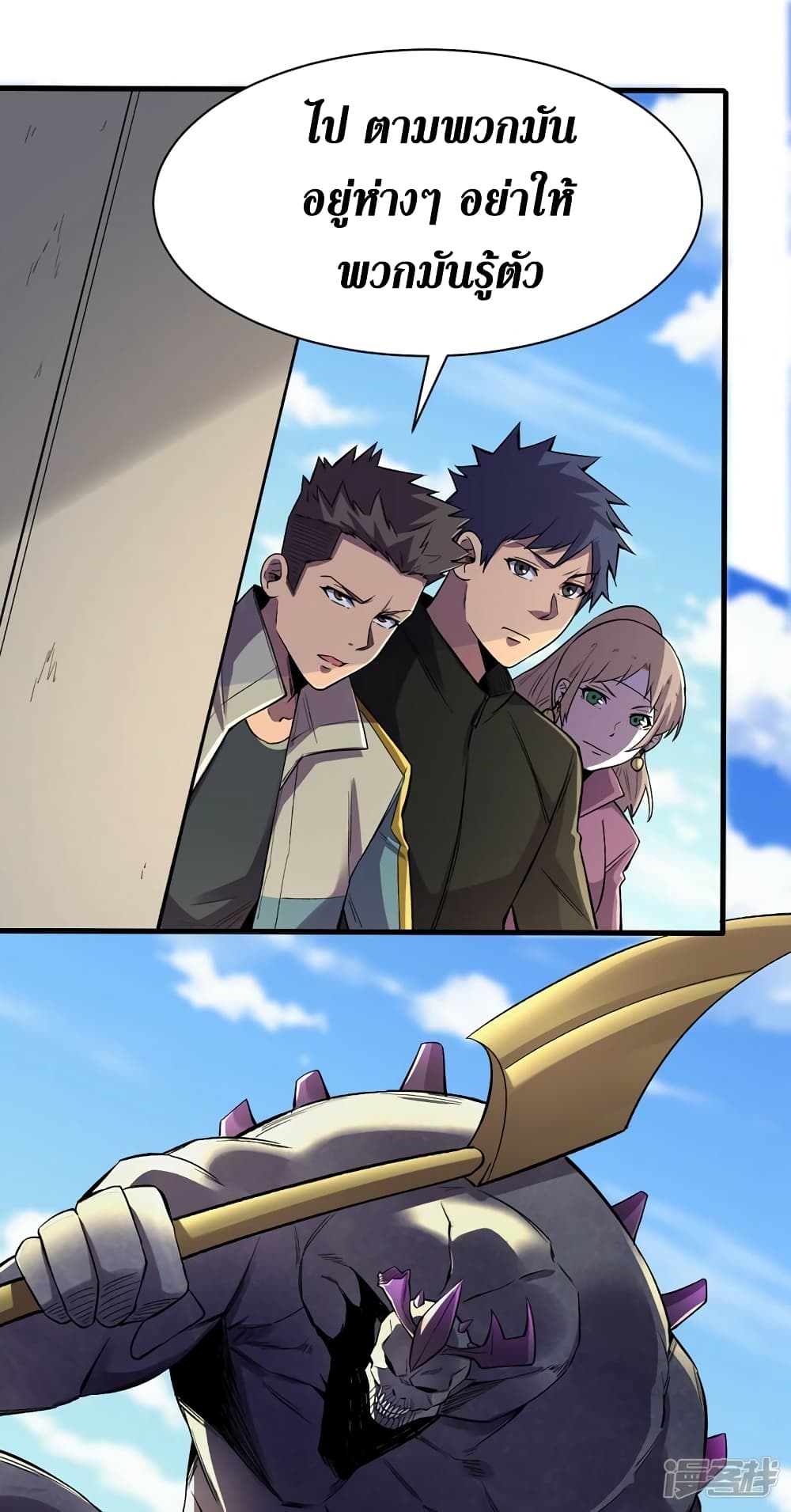 The Last Hero page 25