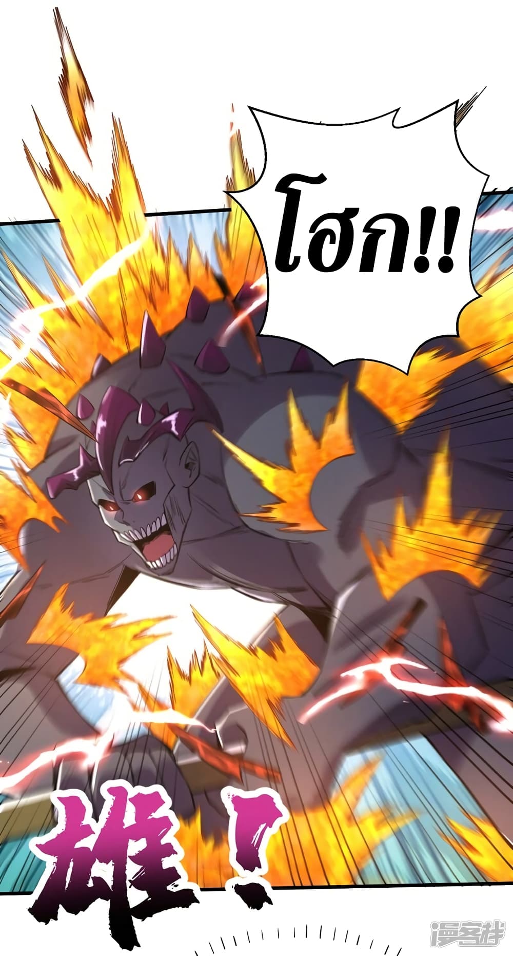 The Last Hero page 6