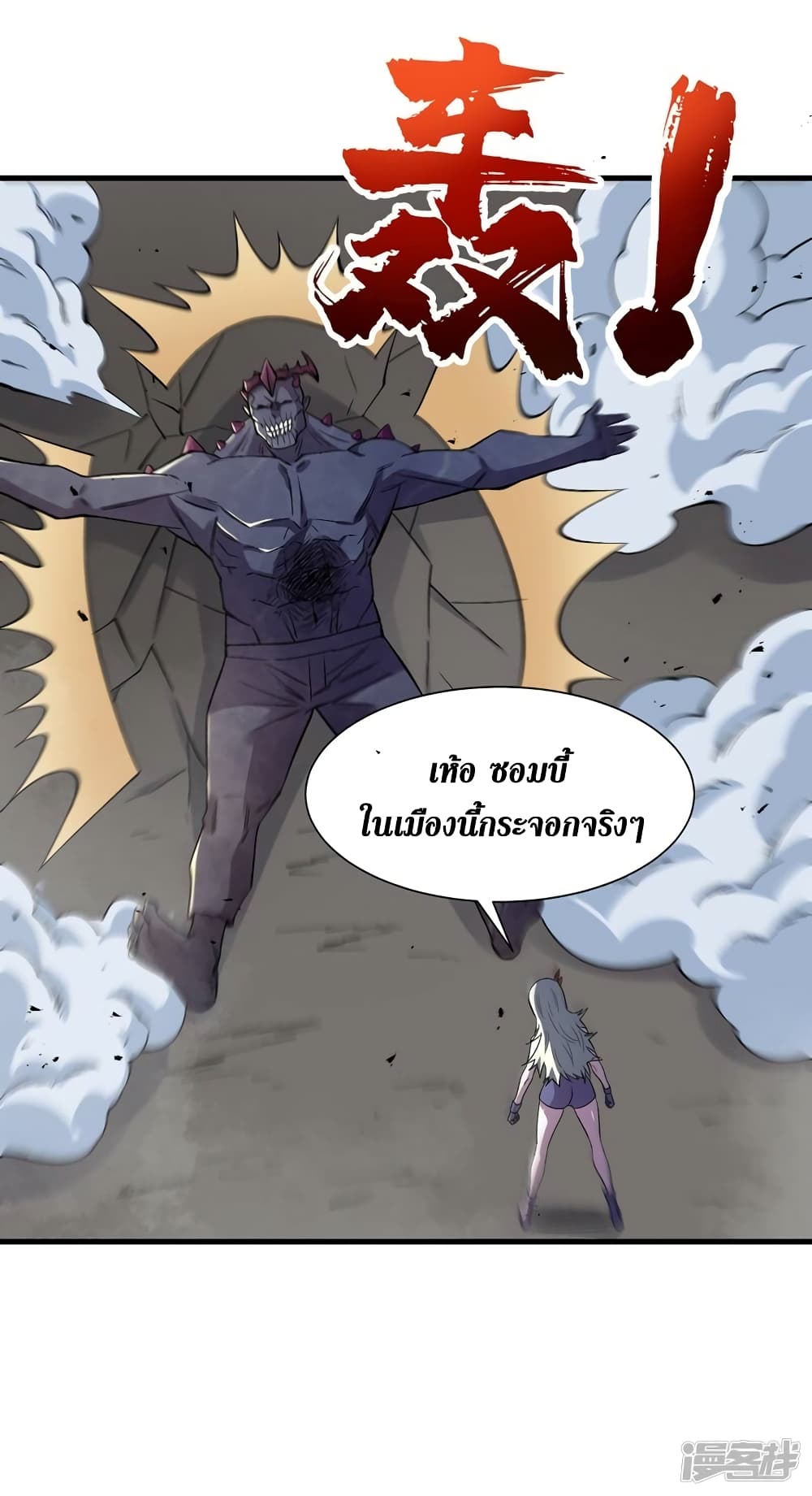 The Last Hero page 12