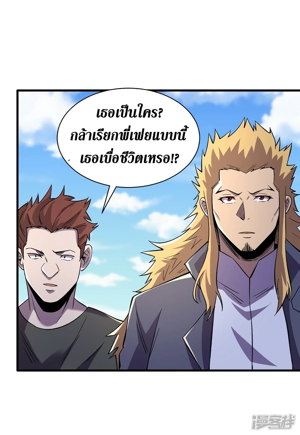 The Last Hero page 14