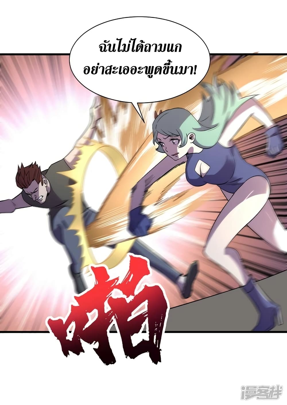 The Last Hero page 15