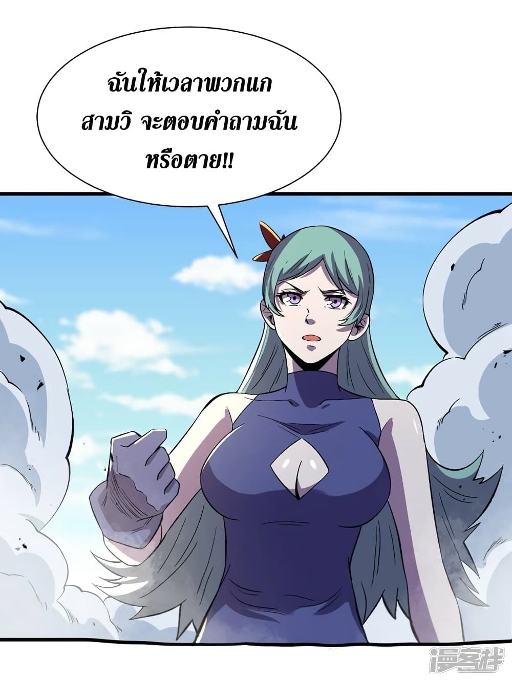 The Last Hero page 16