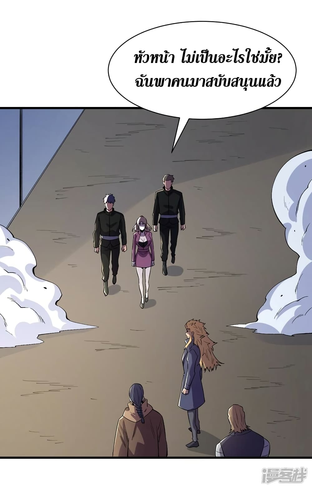 The Last Hero page 30