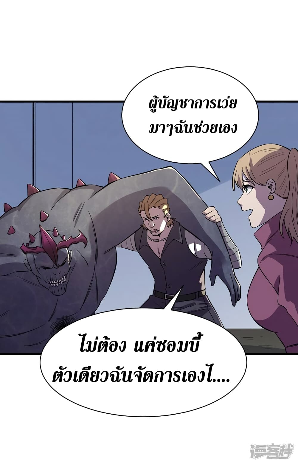 The Last Hero page 32