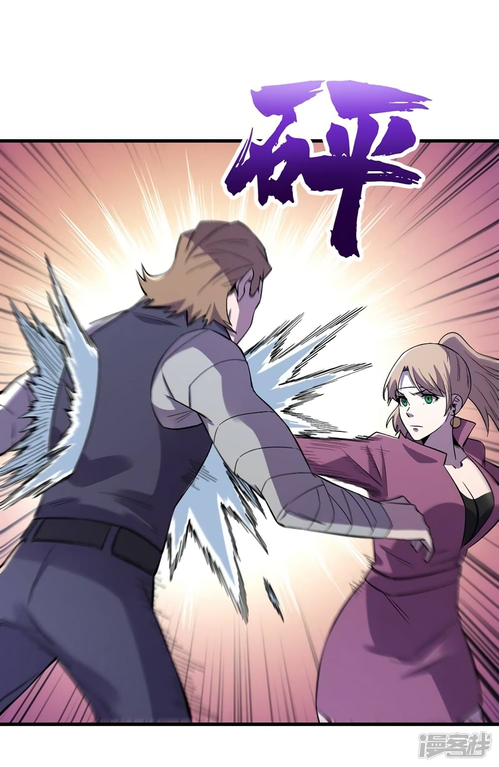 The Last Hero page 3