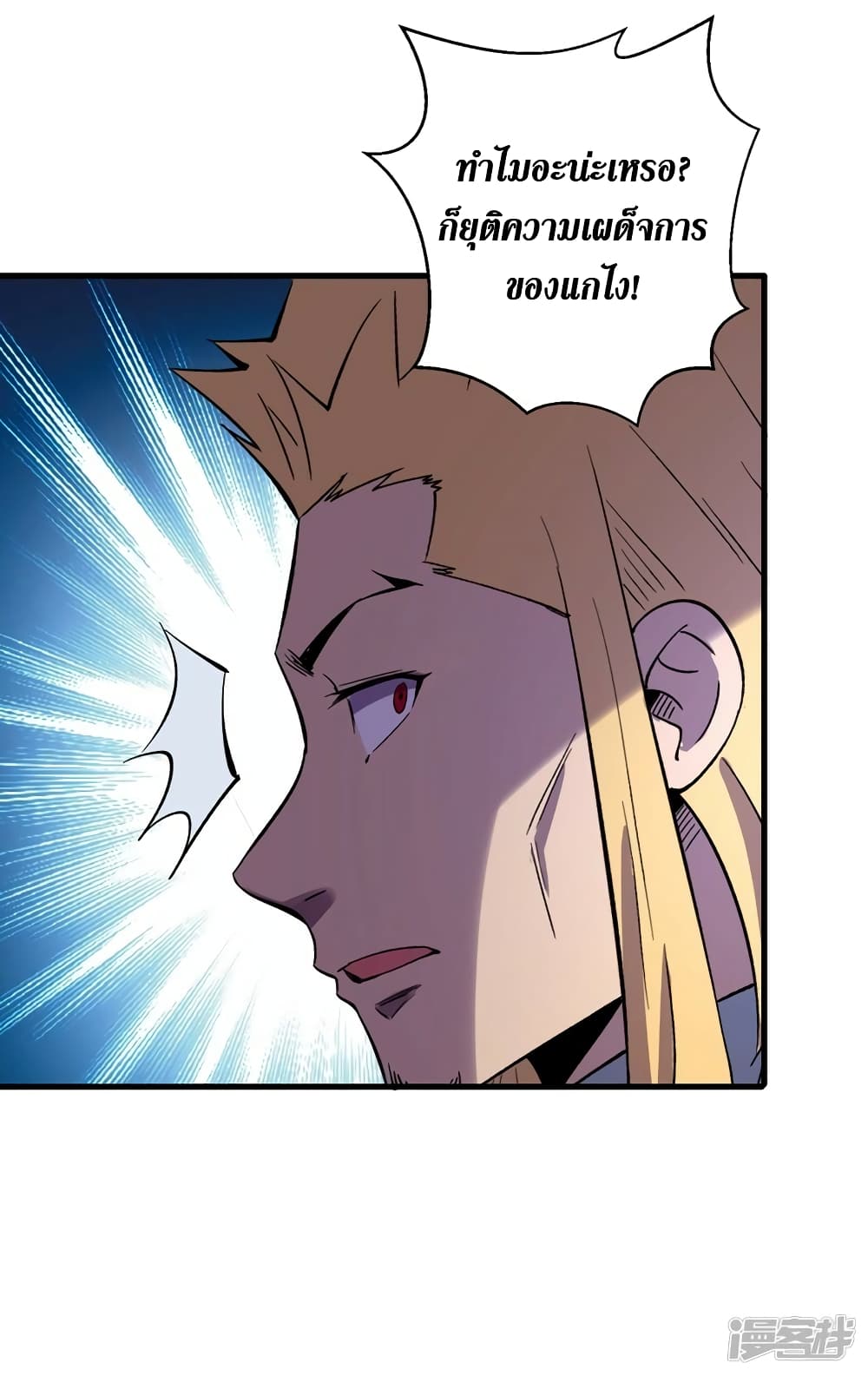 The Last Hero page 6