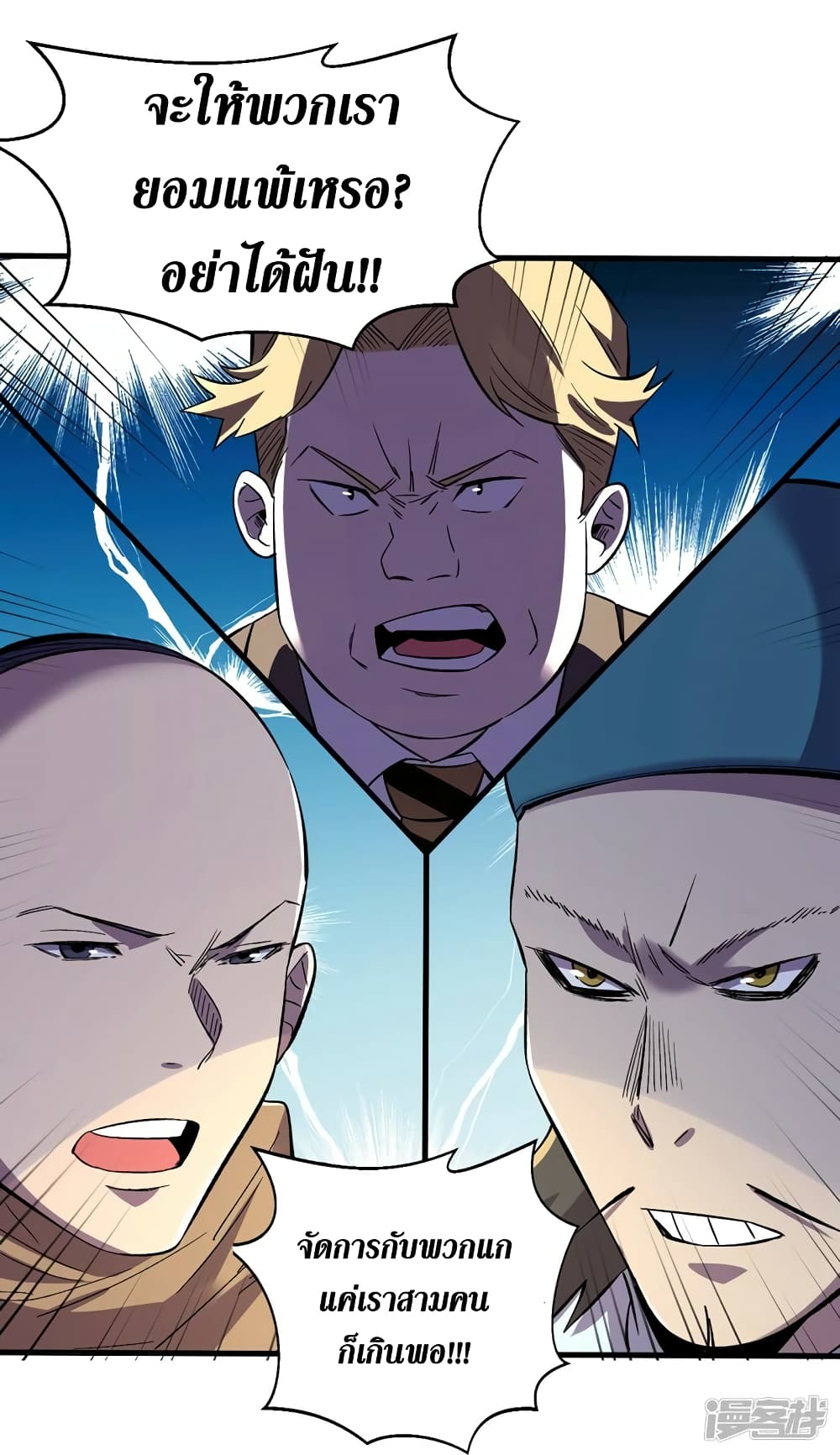The Last Hero page 11