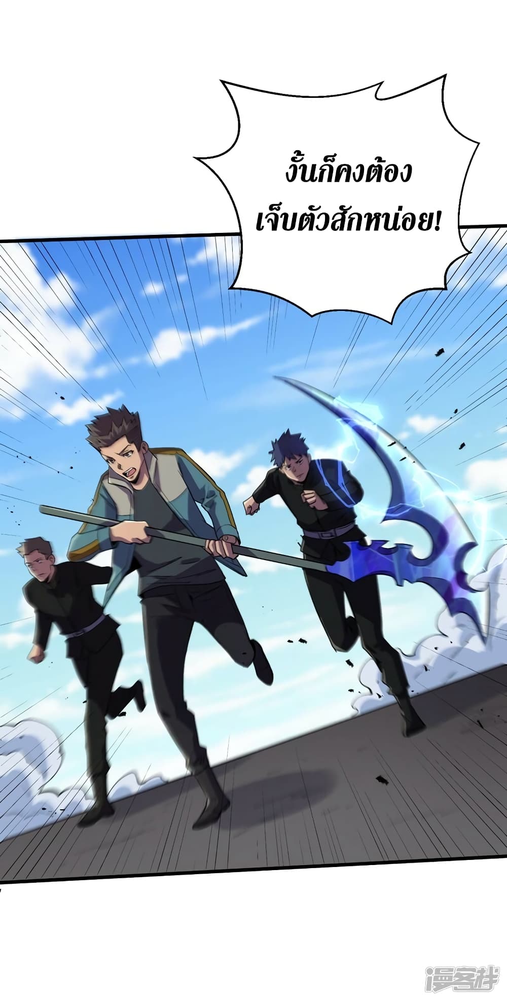 The Last Hero page 12