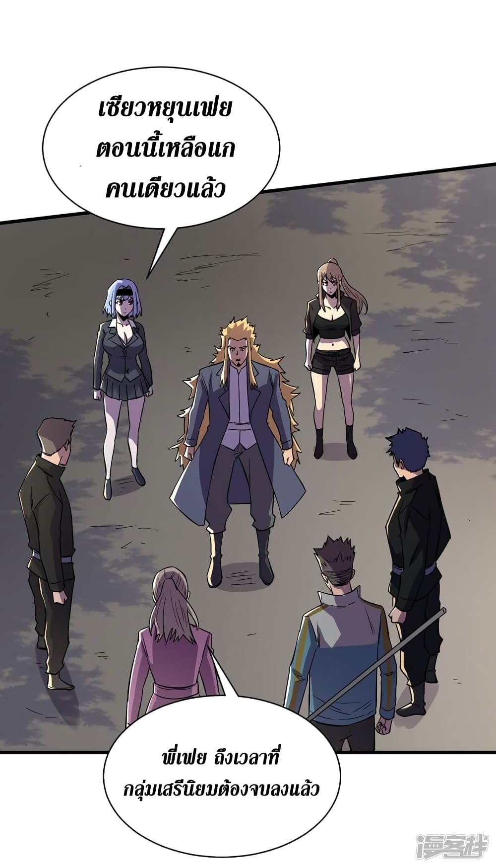 The Last Hero page 20