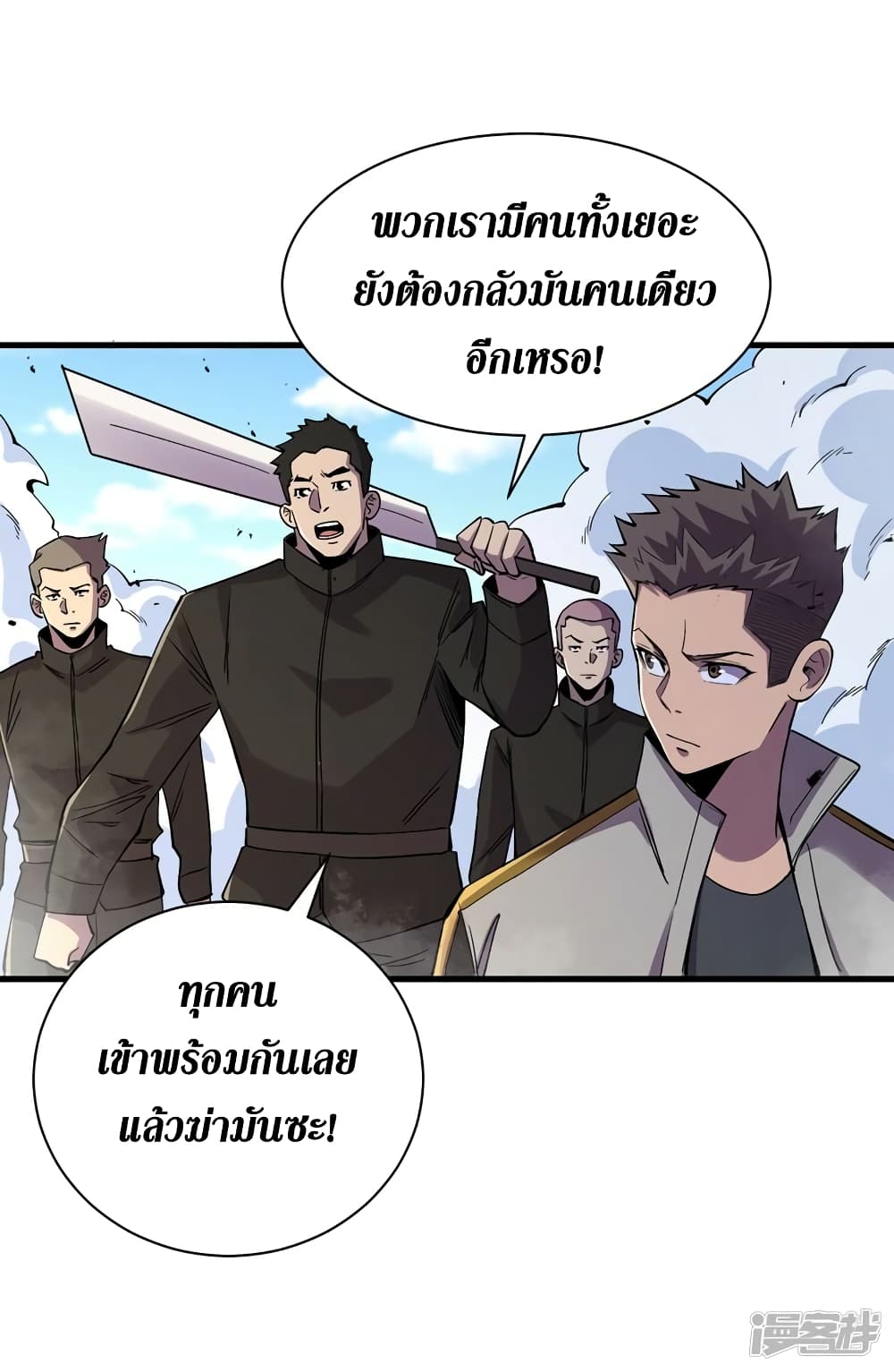 The Last Hero page 27