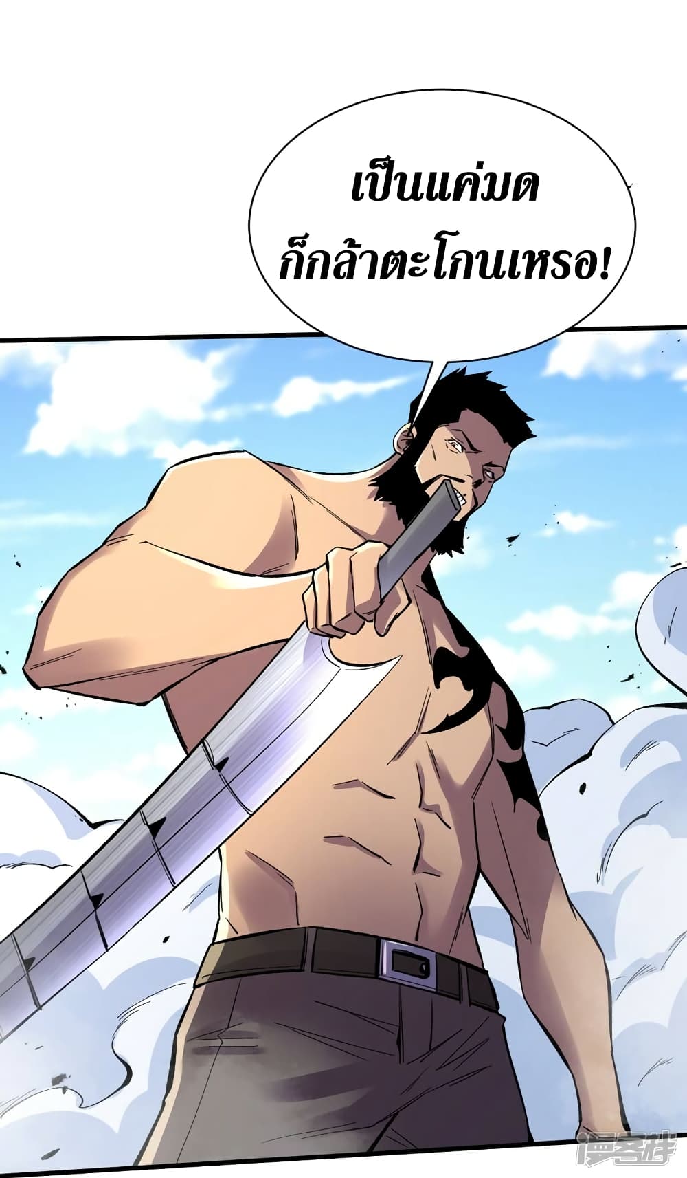 The Last Hero page 29