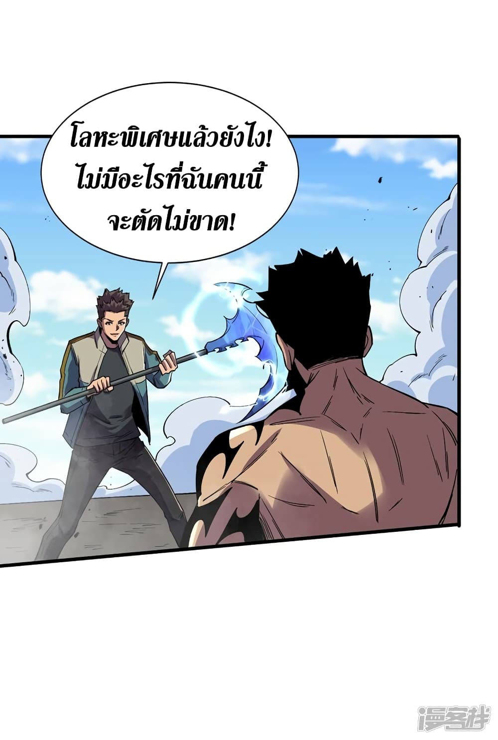 The Last Hero page 3