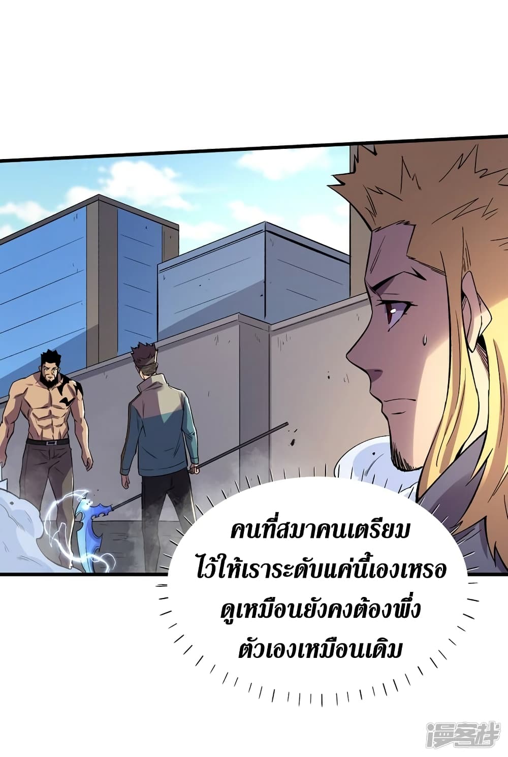 The Last Hero page 4