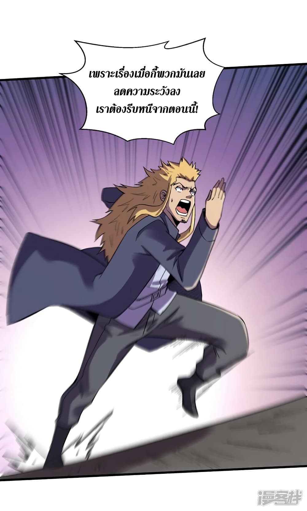 The Last Hero page 10
