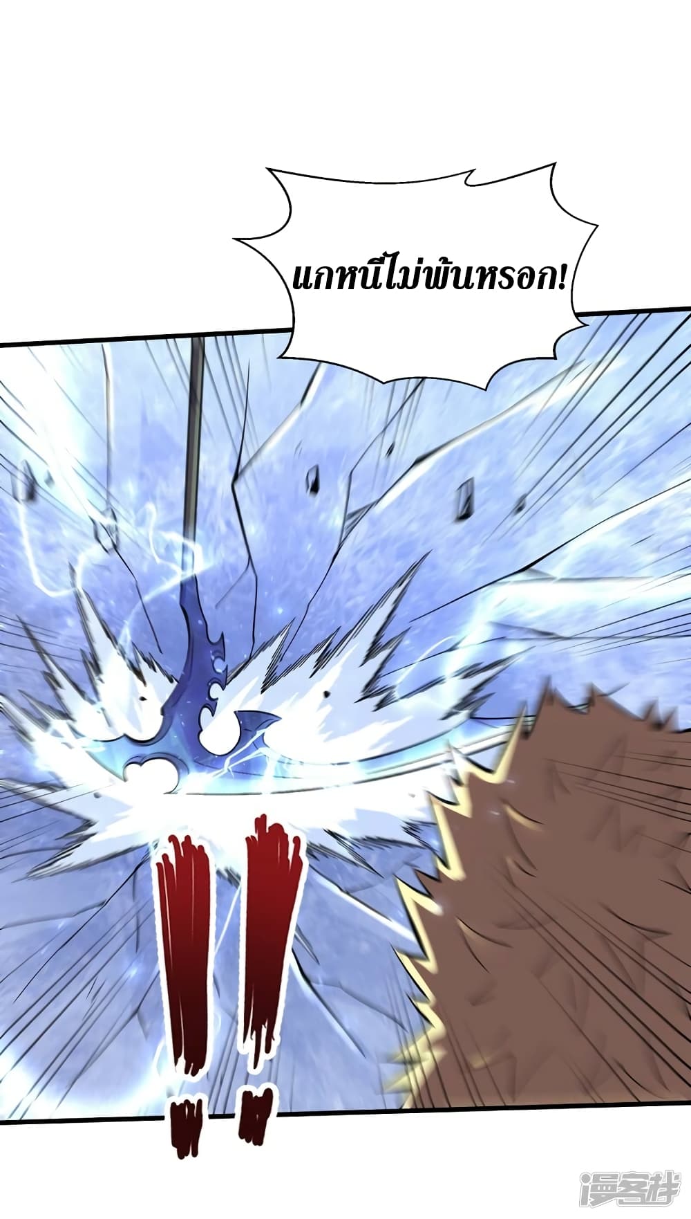 The Last Hero page 11