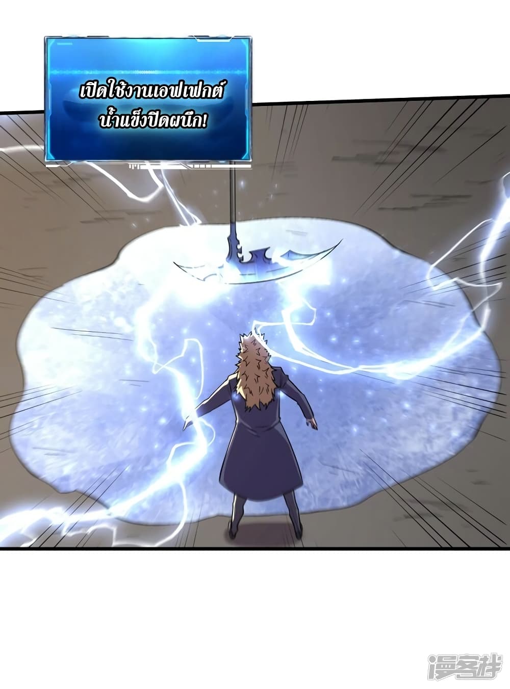 The Last Hero page 12