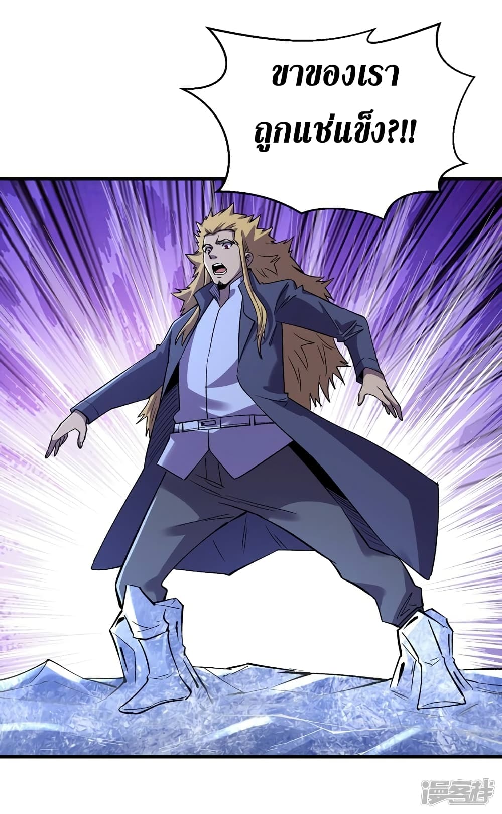 The Last Hero page 13