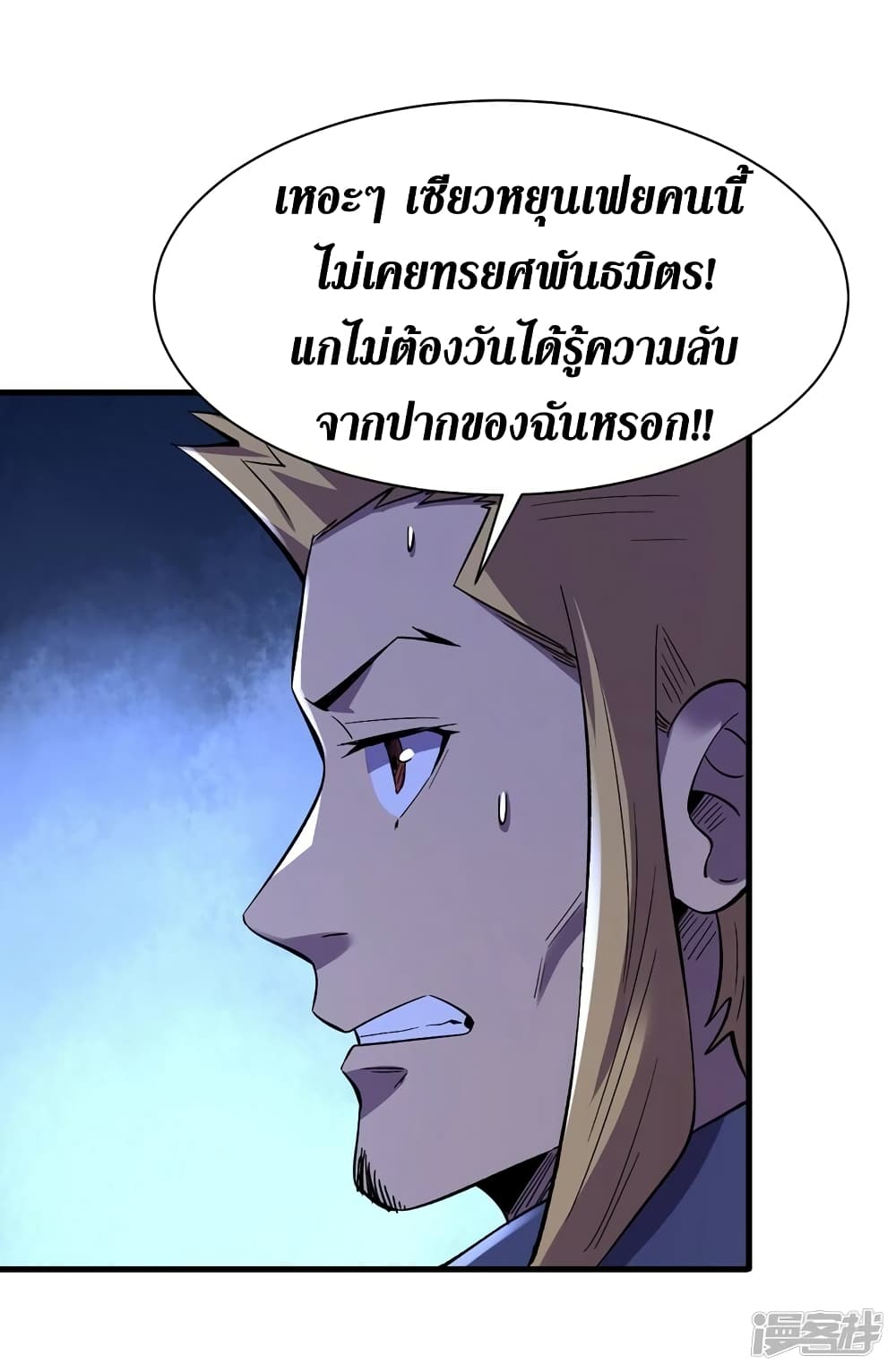 The Last Hero page 15