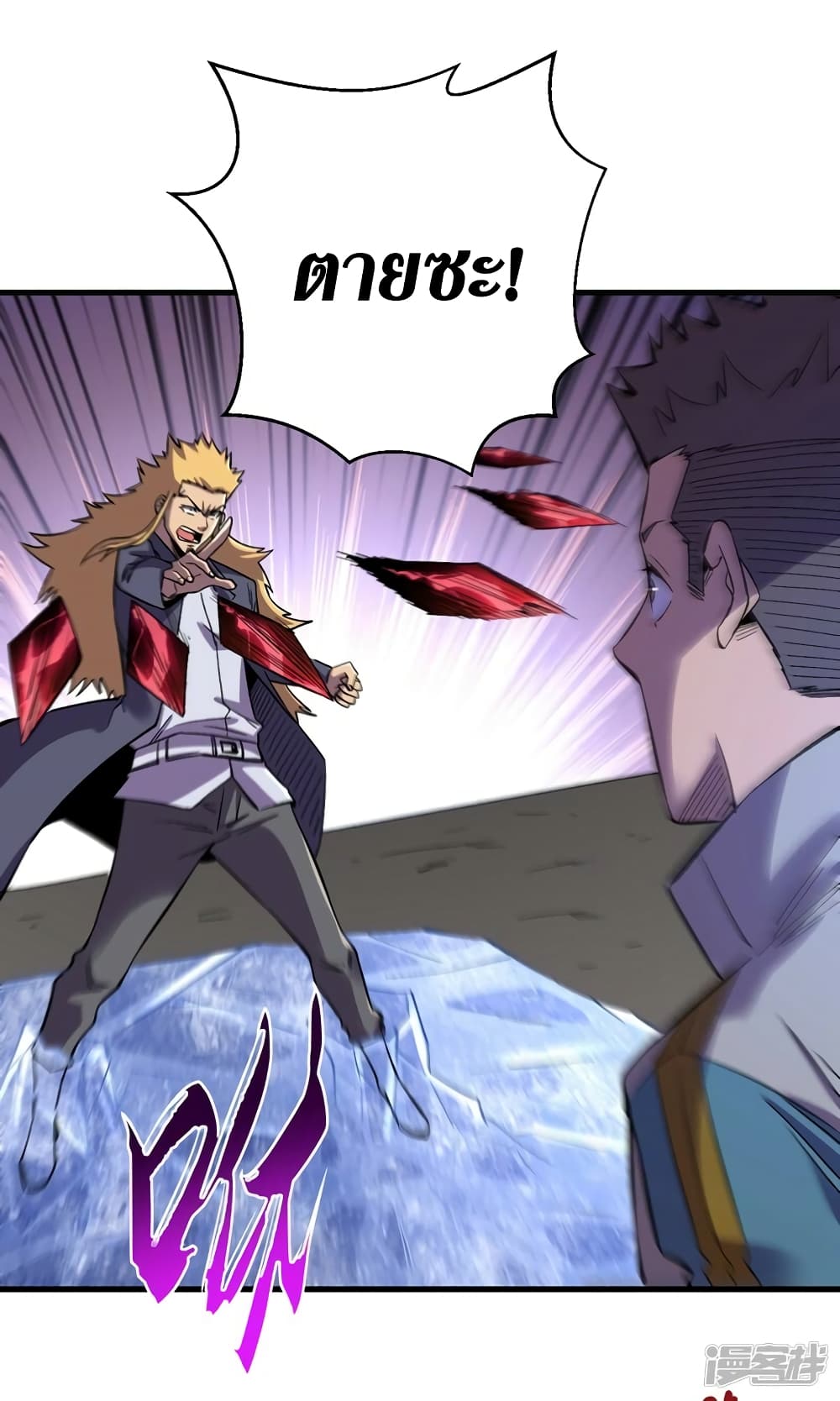 The Last Hero page 16