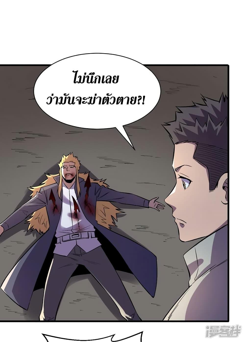 The Last Hero page 19