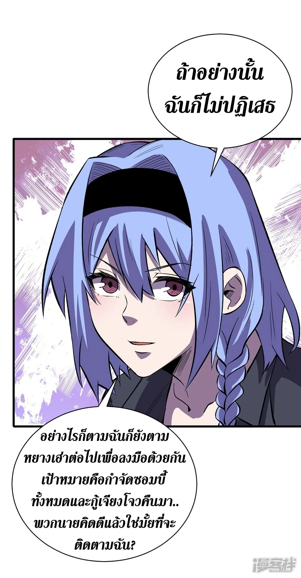 The Last Hero page 22