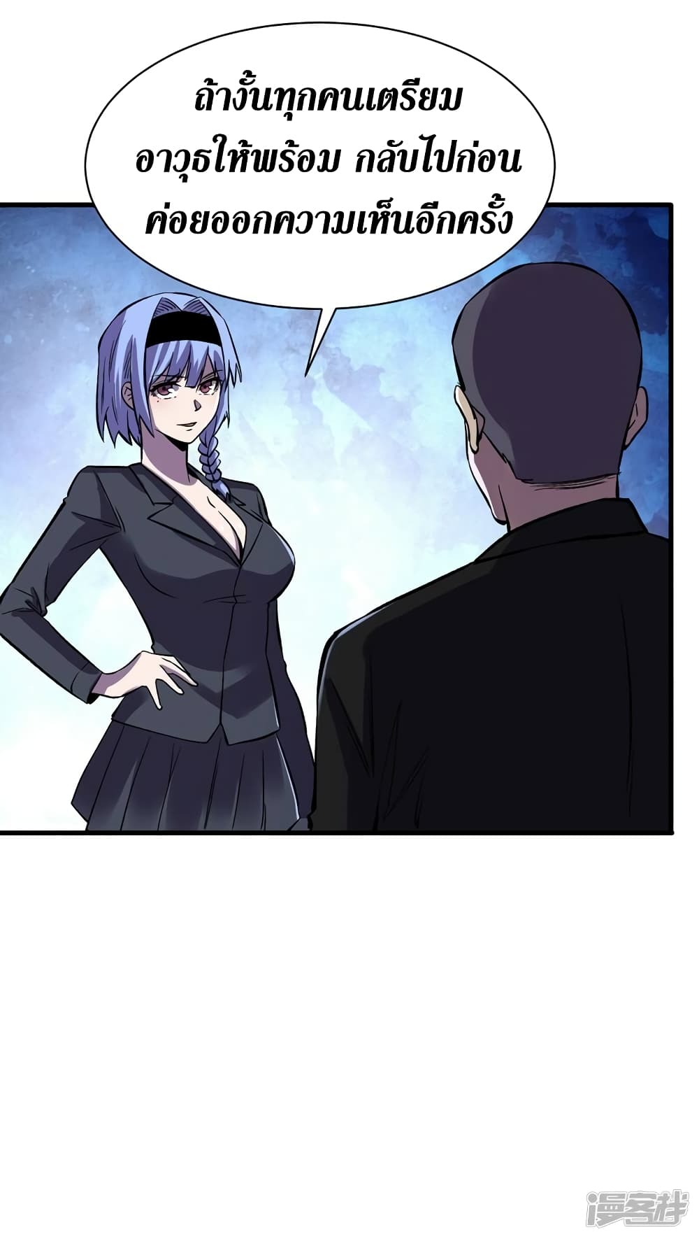 The Last Hero page 24