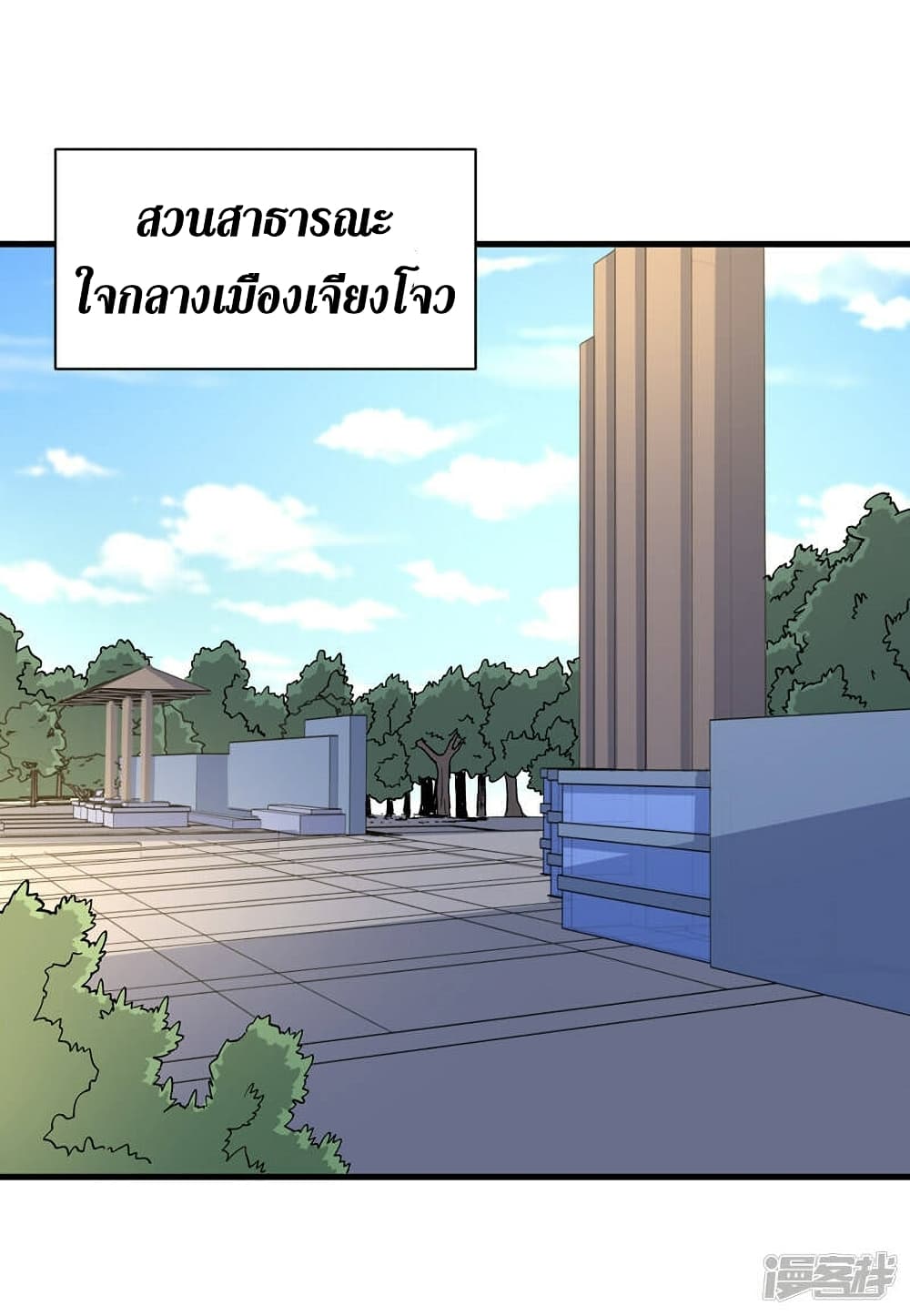 The Last Hero page 6