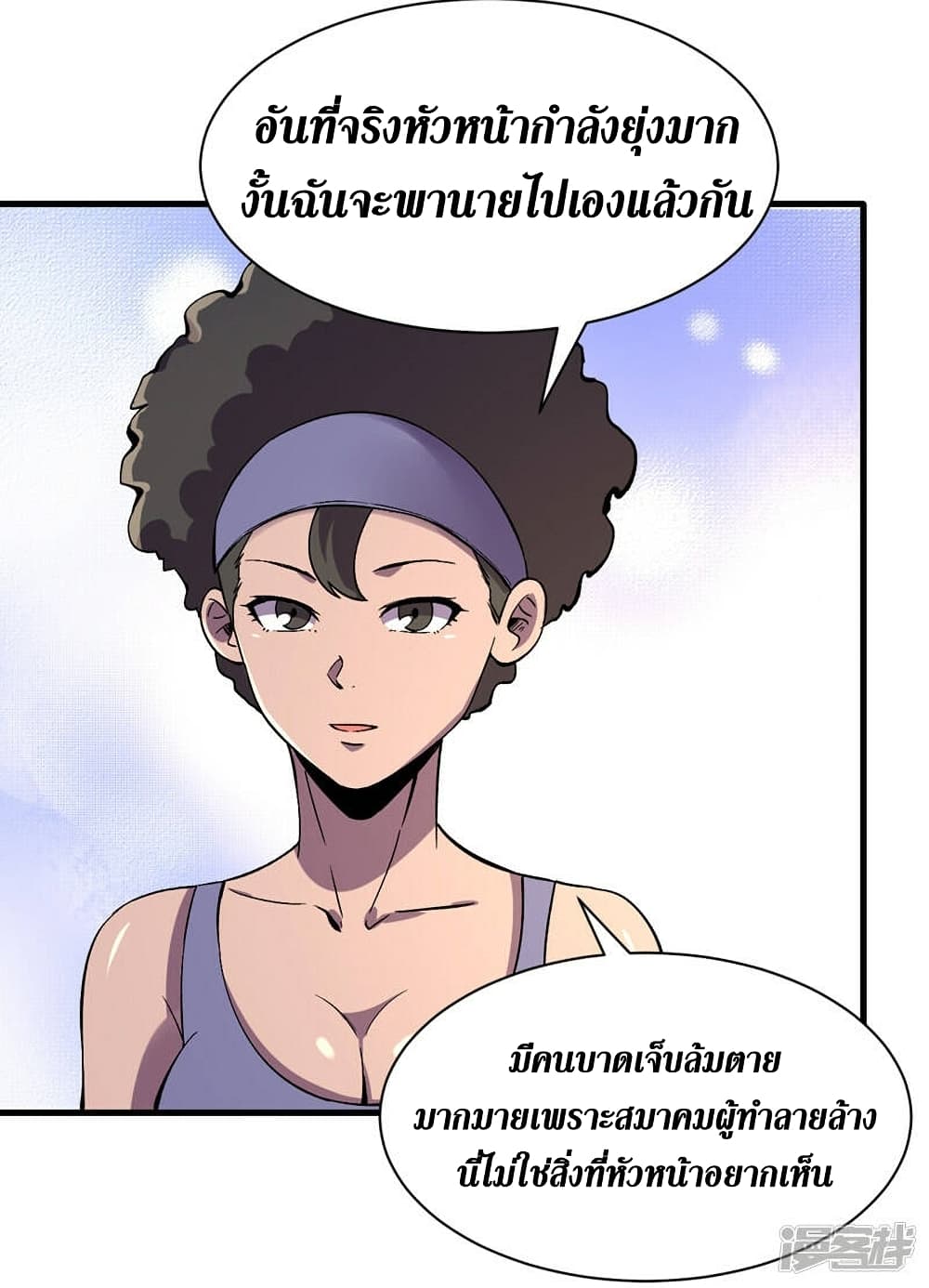 The Last Hero page 10