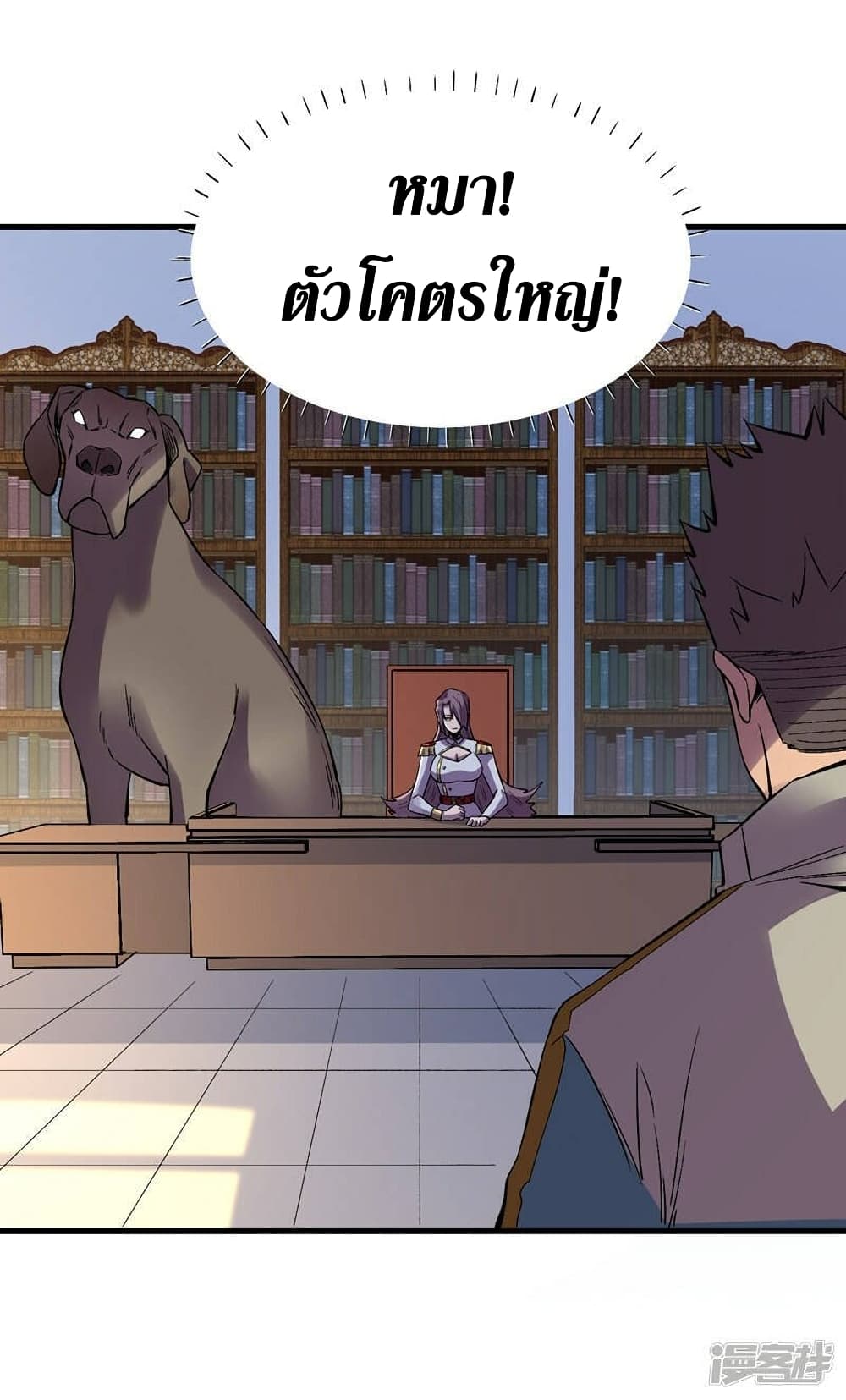The Last Hero page 13