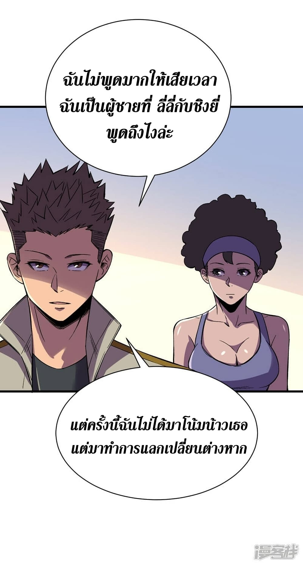 The Last Hero page 15
