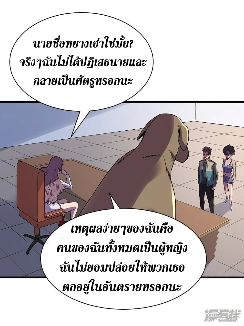 The Last Hero page 16