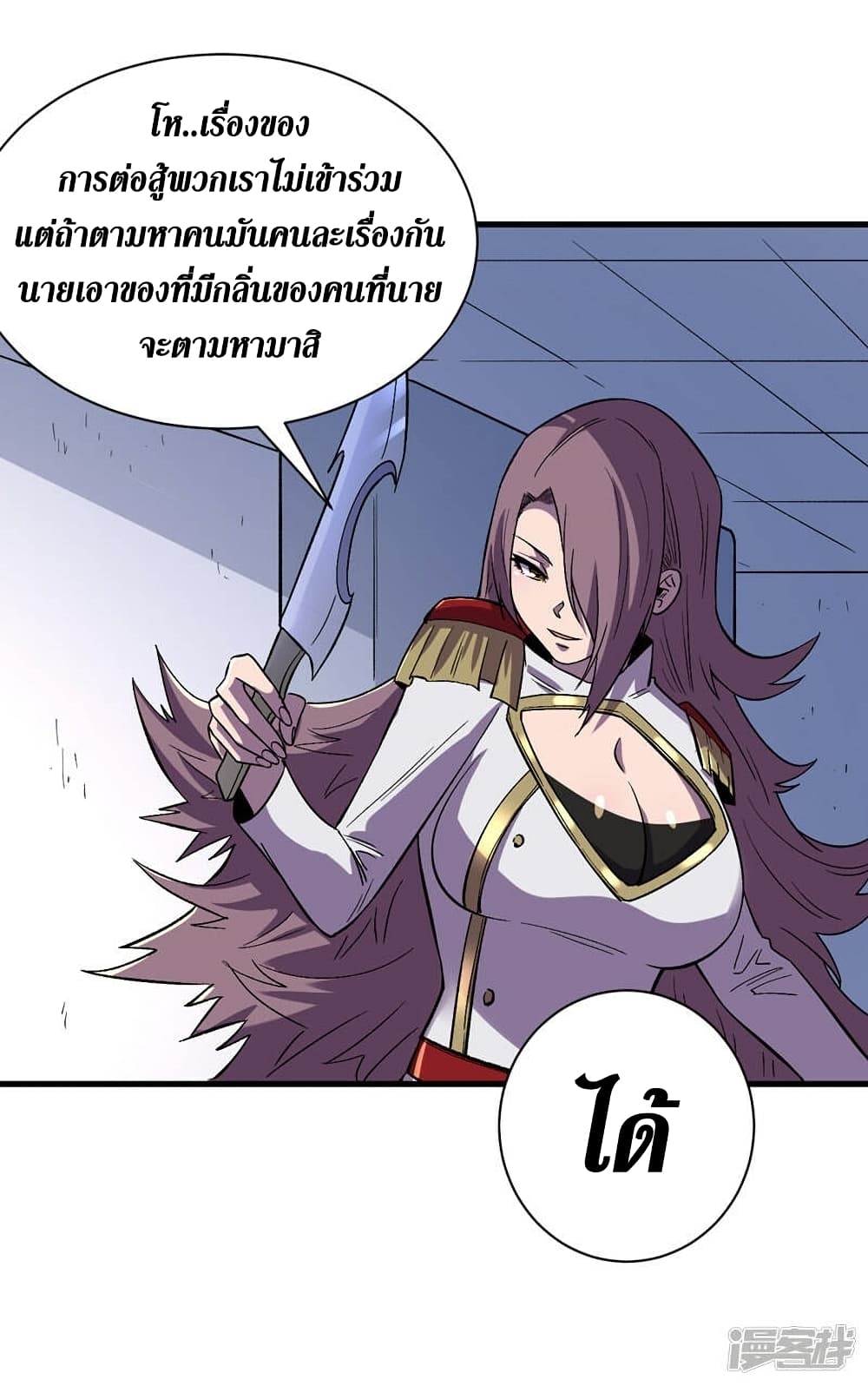 The Last Hero page 19