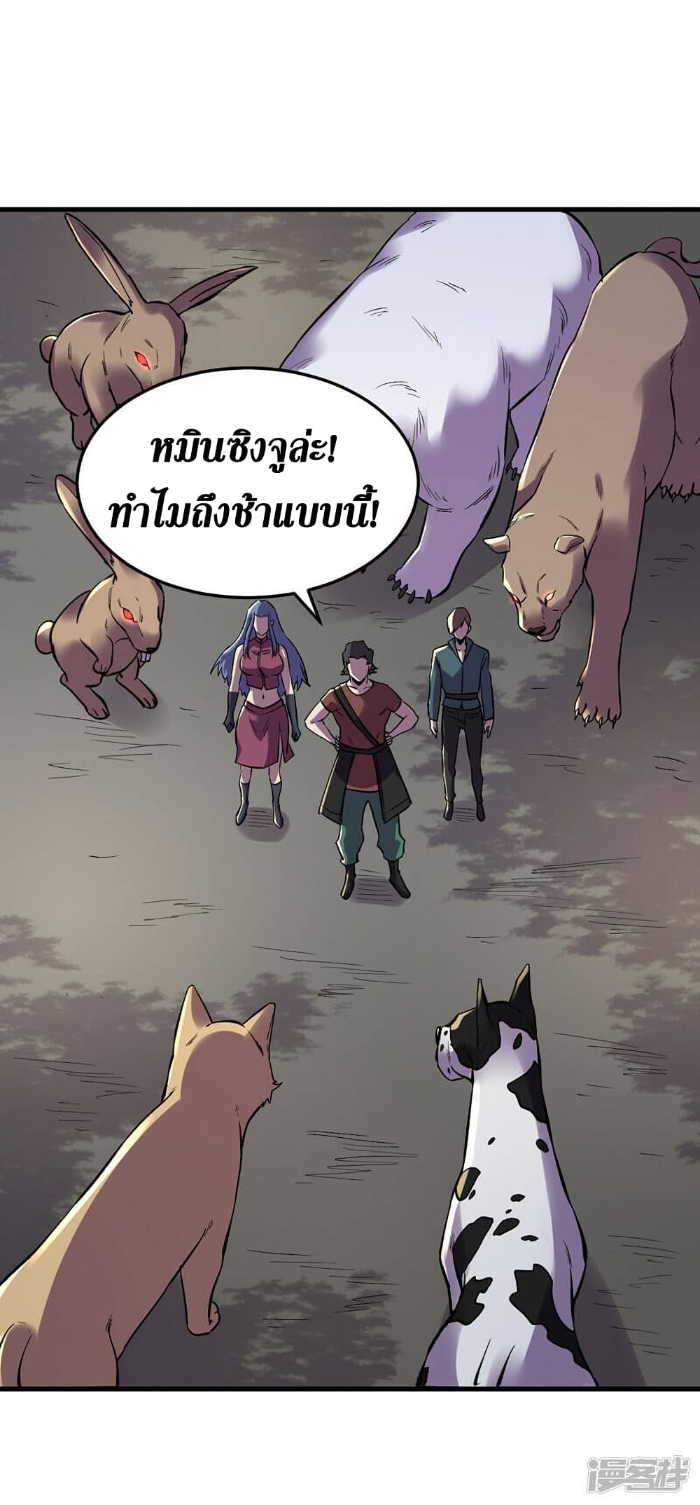 The Last Hero page 24