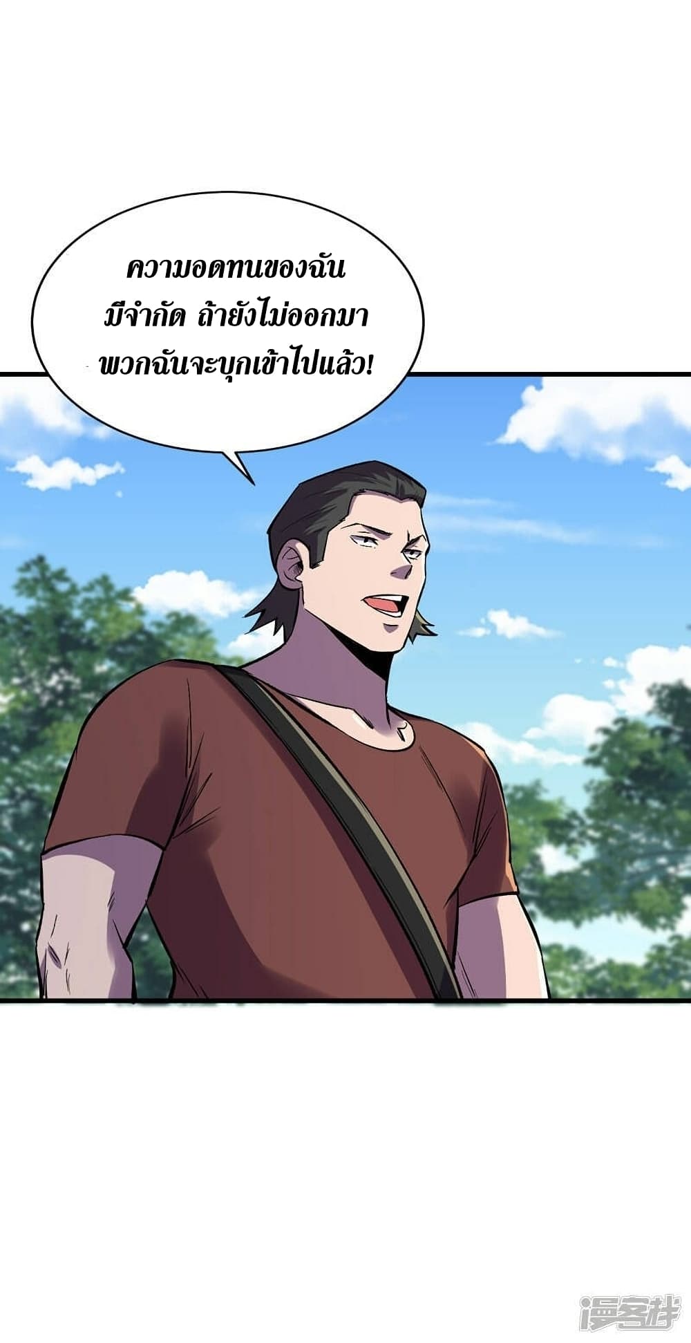 The Last Hero page 25